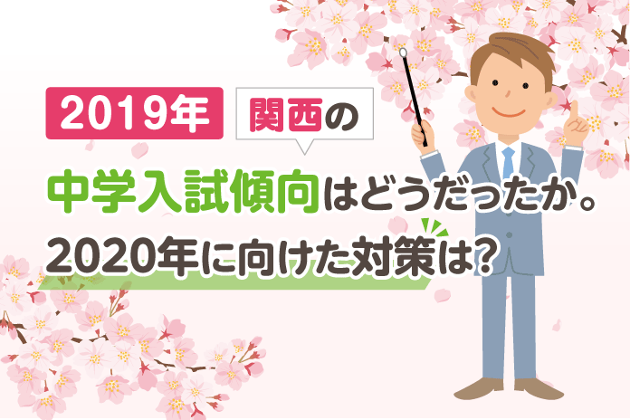 中学受験 理科の暗記対策 どんどん覚えられる語呂合わせ 中学受験情報局 かしこい塾の使い方