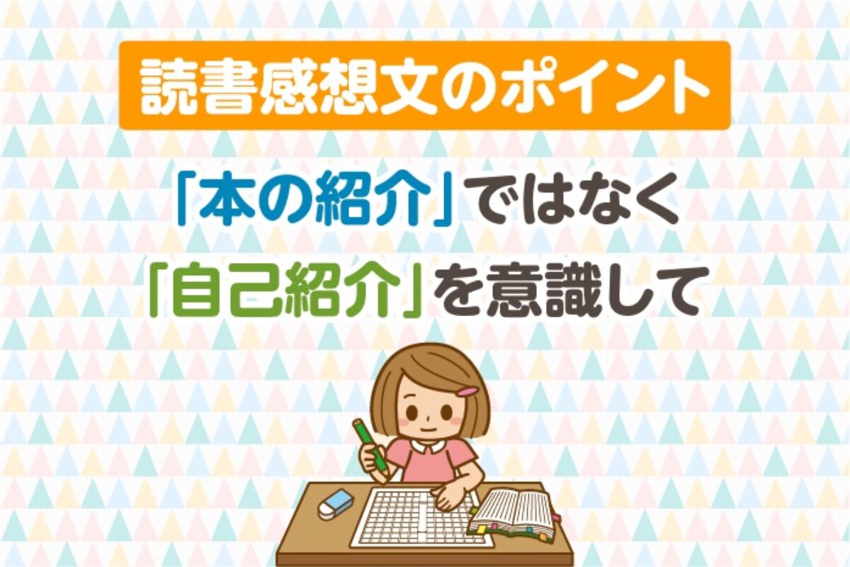 読書 感想 セール 文 本 と 出会っ た きっかけ