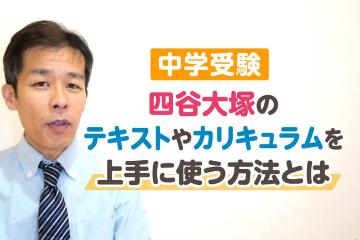 東進ネットワークの中学受験の選抜制進学塾 四谷大塚 自由が丘校舎を12月１日(木)開校 | ナガセのプレスリリース | 共同通信PRワイヤー -  political-message.com