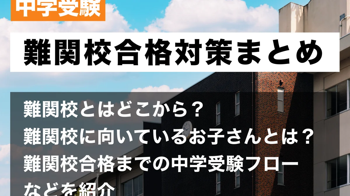 浜学園 神戸大学附属中等教育学校 神大附属 中高一貫校対策 適性検査 問題集 ショップ