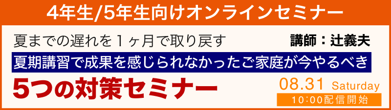 慶應義塾湘南藤沢中等部 – 中学受験情報局『かしこい塾の使い方』